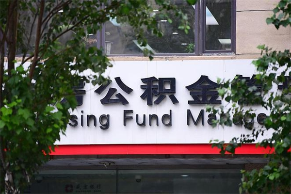 松滋公积金3月份封存的8月份能取出来吗（公积金9月23号封存的,什么时候买半年?）